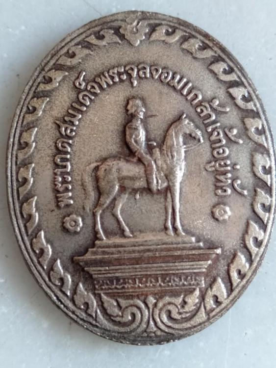Very rare Rama V 'Horseman'