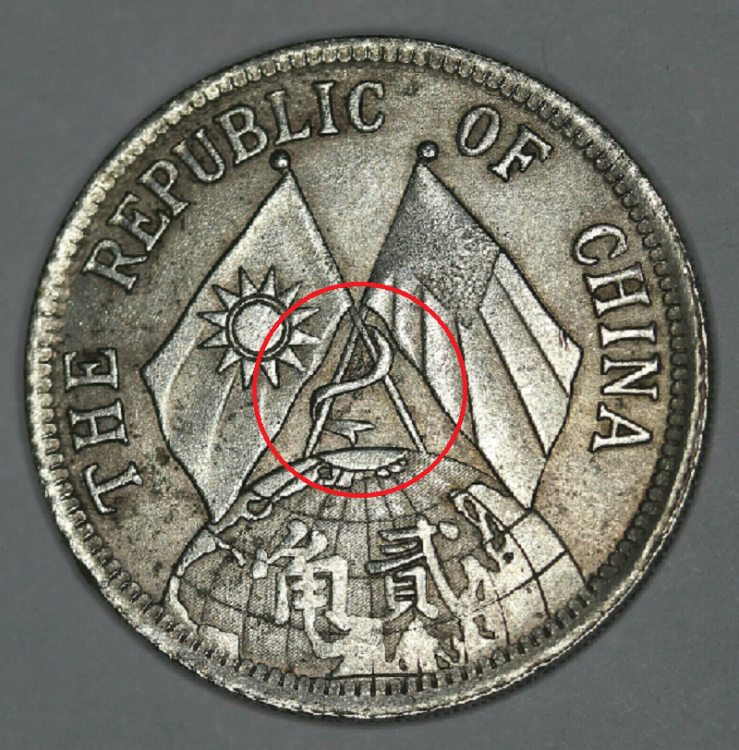 1 dollar The republic of china 01.png