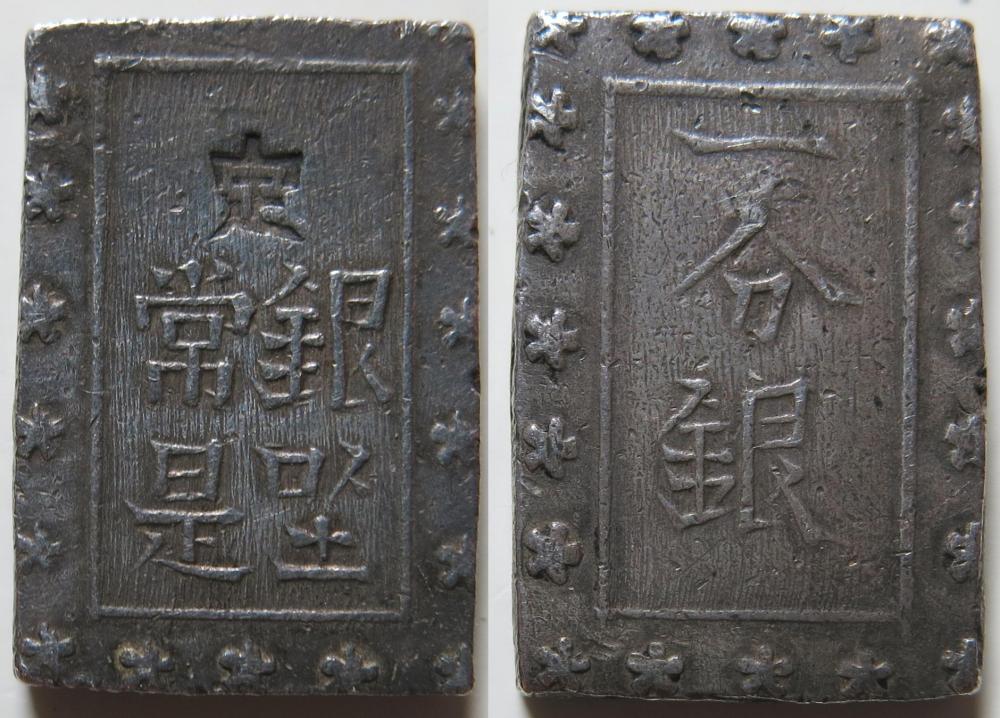 1859 à 1868 – bu Ansei (empereur Komei) – Ag 873 – 8,70g – 22mm x 14mm.jpg
